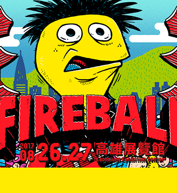 2017 Fireball Fest．火球祭